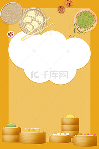 创意茶背景图片_手绘扁平创意广式早茶模板海报背景素材