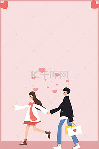 情人节牵手背景图片_浪漫温馨情侣牵手海报设计
