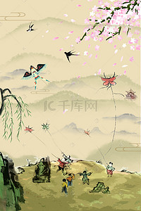 中式复古古画风筝节海报背景素材
