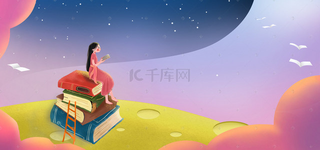 儿童星空星空背景图片_4.2国际儿童图书日唯美卡通读书女孩海报