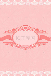 婚礼欧式花纹背景图片_蕾丝花边引导牌欧式花纹H5背景素材