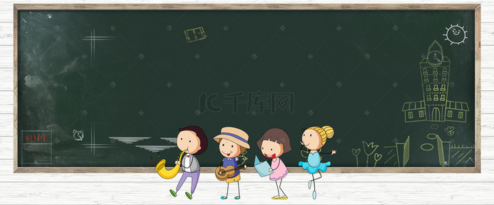 教师节快乐背景图片_卡通风61儿童节欢庆六一黑白边框海报