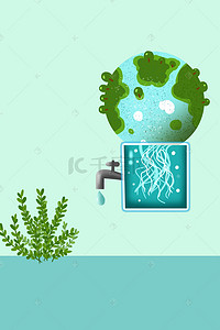 保护环境手绘背景图片_卡通节约用水海报背景