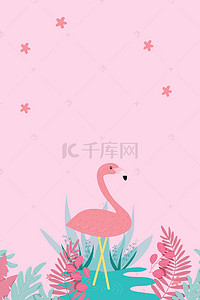 粉色清新可爱火烈鸟广告背景