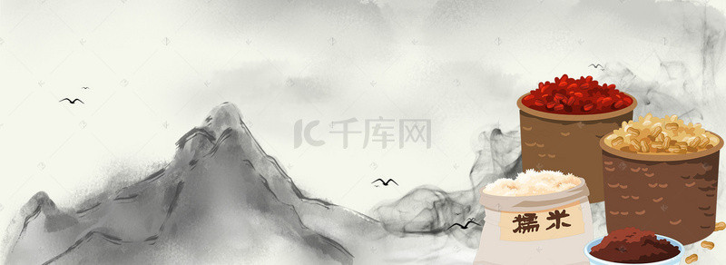 中国风水墨画五谷杂粮海报背景素材