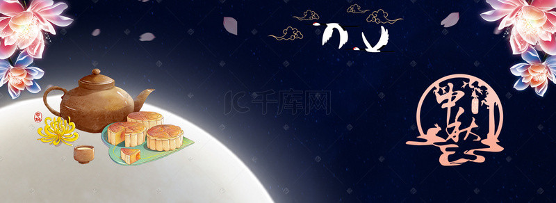 节日中秋传统文化月饼荷花创意合成图
