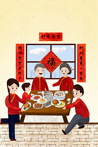 猪年年夜饭背景图片_炕上吃年夜饭的喜庆新年插画风海报