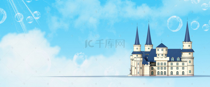 梦幻城堡背景图片_天空之城大气梦幻清新蓝色海报背景