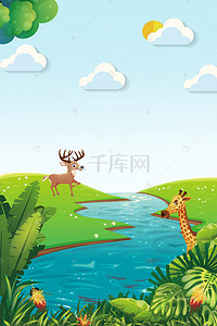简约动漫背景背景图片_动物保护森林动物园简约卡通广告背景