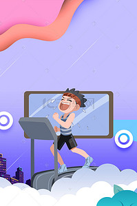 运动背景图片_健身会馆运动健身海报