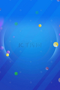 促销背景图片_618年中大促彩色球体蓝色海报背景