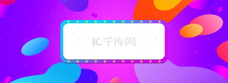 双12促销大气狂欢紫色淘宝banner