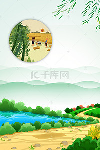 农业展板背景图片_农耕文化乡村风情海报背景素材