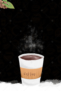 黑色大气咖啡热饮海报背景素材