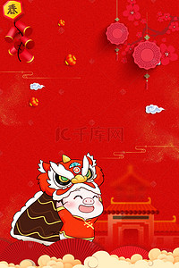 舞狮猪年背景图片_猪年背景质感中国风元素舞狮海报