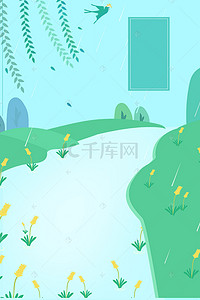 传统节气插画背景图片_中国传统24节气谷雨节气插画手绘海报