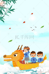 中国传统节日端午节促销海报