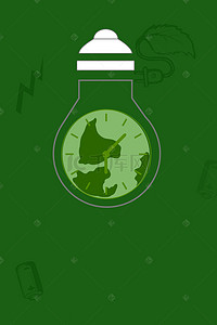 地球绿色家园背景图片_绿色家园宣传海报背景