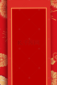 主题海报模板背景图片_红色春节主题海报