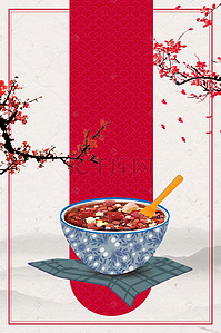 腊八节宣传背景图片_中国传统节日腊八节背景