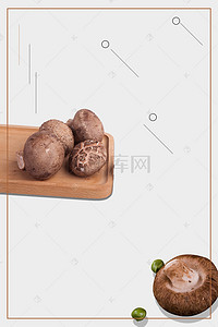 菜品背景背景图片_时尚美味绿色食品香菇背景素材
