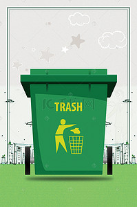 国潮logo背景图片_世界卫生日环保海报