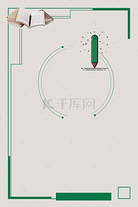 招新海报背景图片_大学入学社团招新纳新