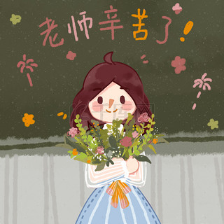 教师节背景图片_教师节老师辛苦了手绘海报背景