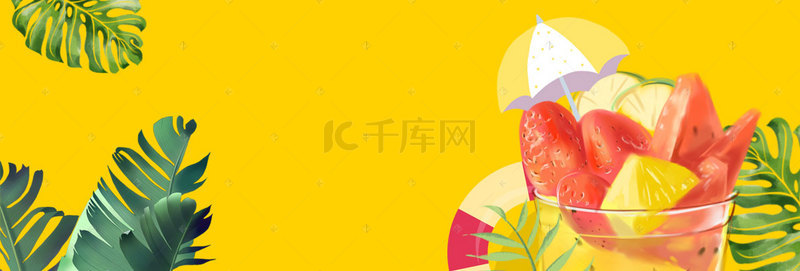 淘宝夏季背景图片_电商淘宝夏季美食夏日水果果汁饮品促销海报