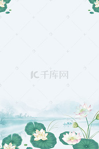 清新荷花广告背景图片_清新手绘水墨画化妆品平面广告