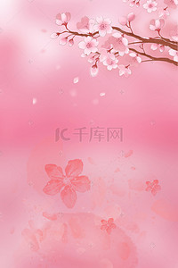 粉色梦幻珠宝首饰宣传H5海报背景分层下载