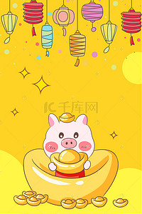 猪年背景图片_2019猪年可爱卡通风元宝猪灯笼海报
