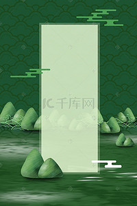 矢量卡通简约绿色端午节创意山水背景