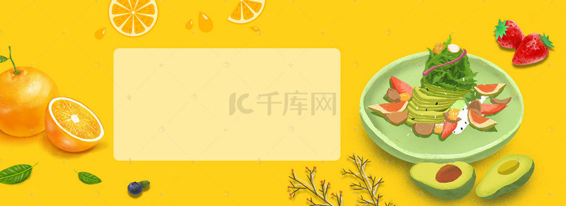 文艺水果拼盘简约黄色banner