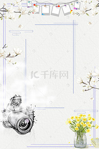 宣传通用海报背景图片_文艺浪漫风格摄影主题海报背景图