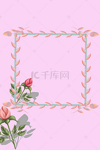 logo边框背景图片_粉色婚礼水牌展板背景素材