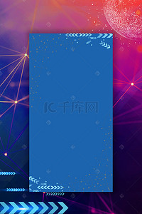 简约科技简约边框背景图片_梦幻紫色简约科技海报免费下载