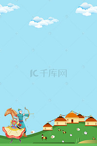 草原羊背景图片_草原蒙古包背景海报