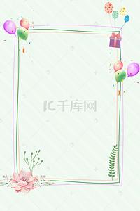 小清新气球花朵植物线条边框背景