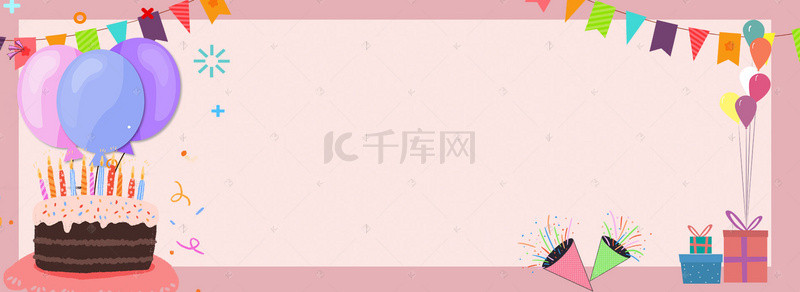 生日礼盒背景图片_清新粉色生日促销banner