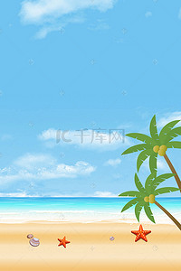度假沙滩背景图片_三亚旅游蓝色天空沙滩H5背景