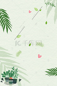 文艺背景图片_绿色植物海报背景