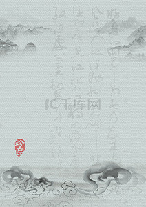 网店设计背景图片_水墨古诗印章中国风H5背景