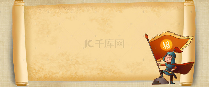 招聘招兵买马秋季书卷复古淘宝banner