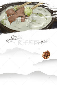 羊肉鲜汤背景图片_中国风水墨山水羊杂汤广告海报背景素材