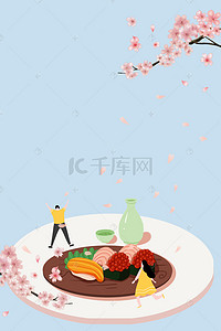 日本风背景图片_日系风日式寿司美食宣传海报