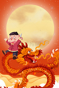 龙抬头中国风背景图片_手绘卡通中国风节日龙抬头背景