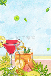 夏天促销海报素材背景图片_沙滩冷饮鲜果冰沙海报背景素材