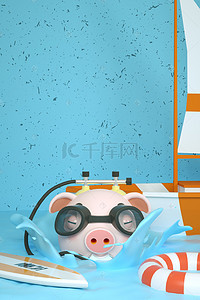 海报小猪背景图片_创意C4D猪年主题海报之小猪潜水
