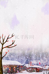 分层banner背景图片_大寒节气psd分层banner